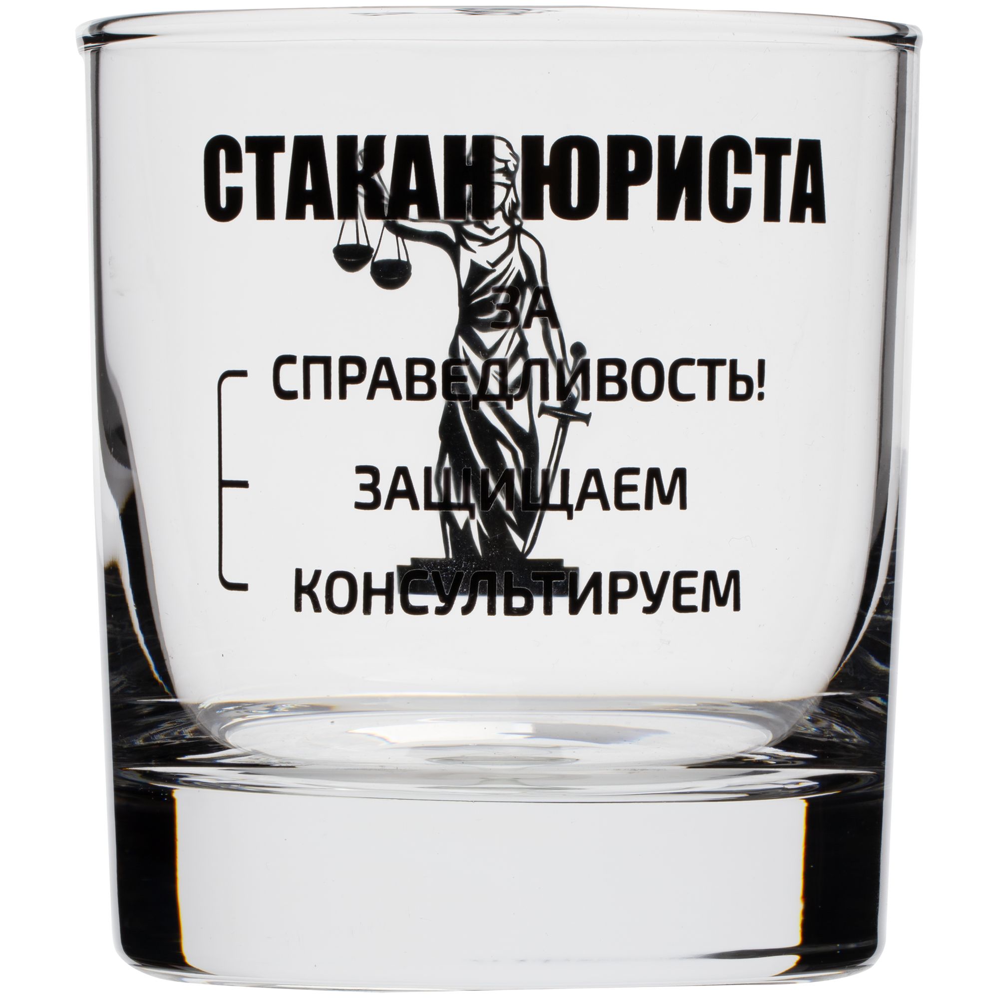 Стакан для виски «Сиде», большой