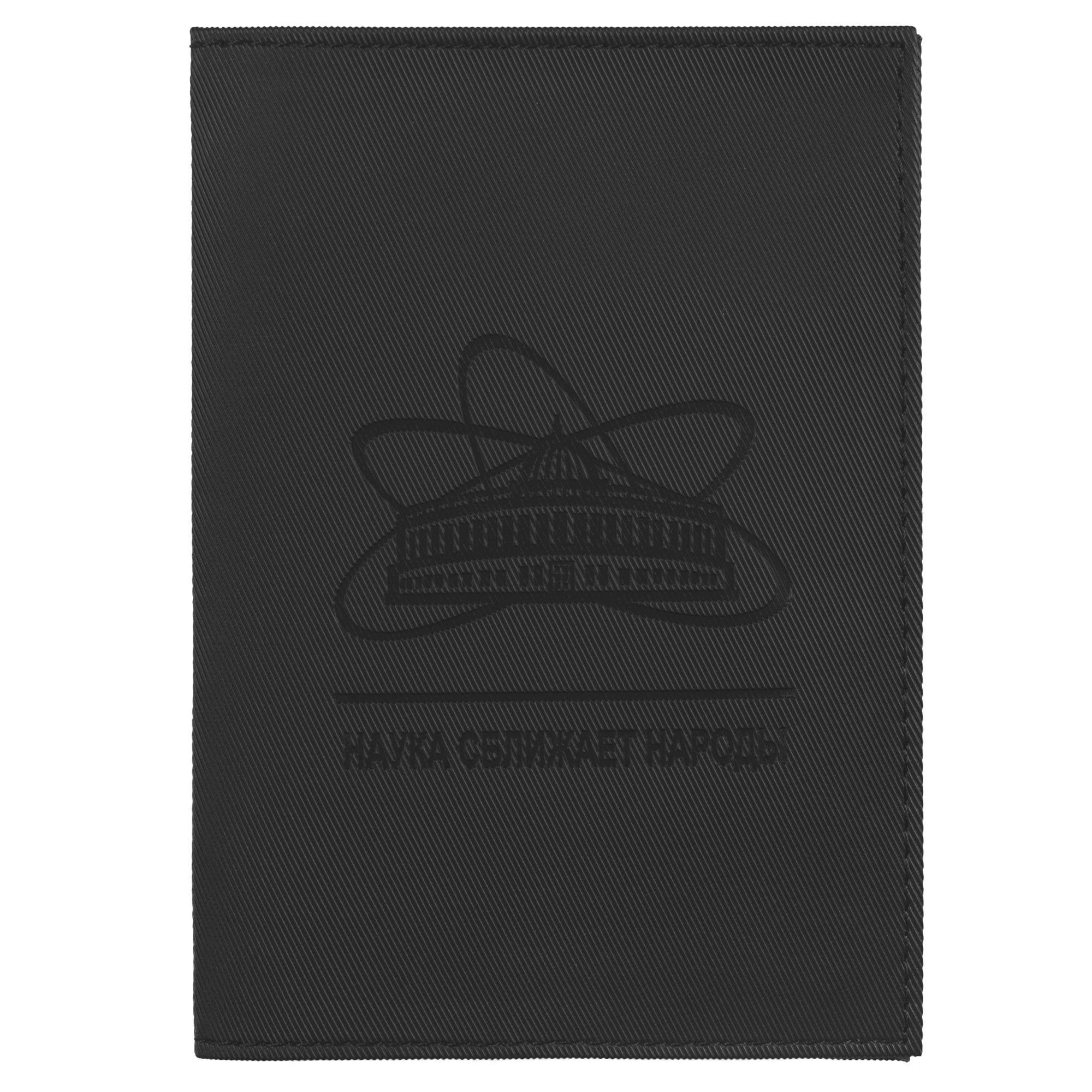 Обложка для паспорта Twill, черная