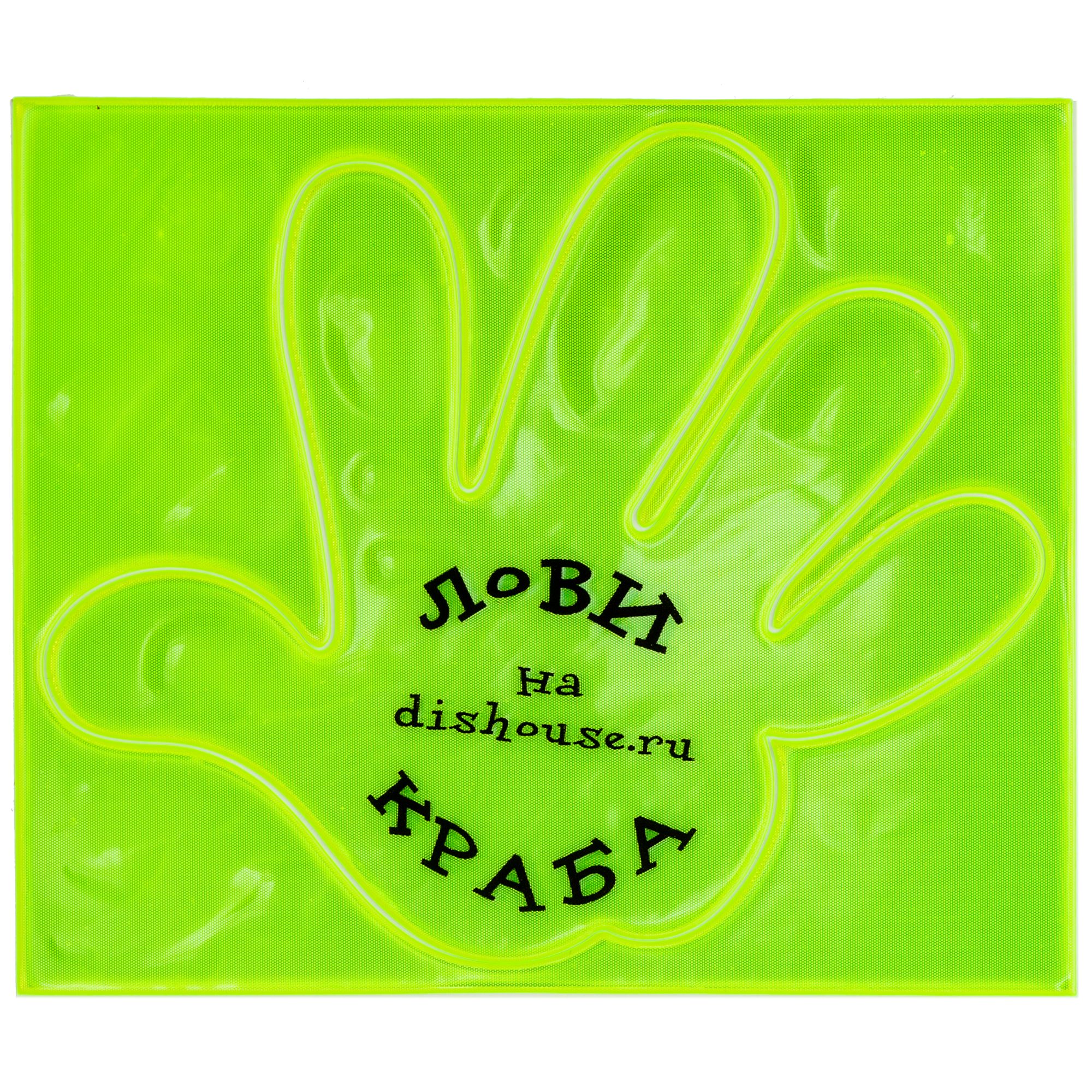 Пешеходный светоотражатель Sticker Five