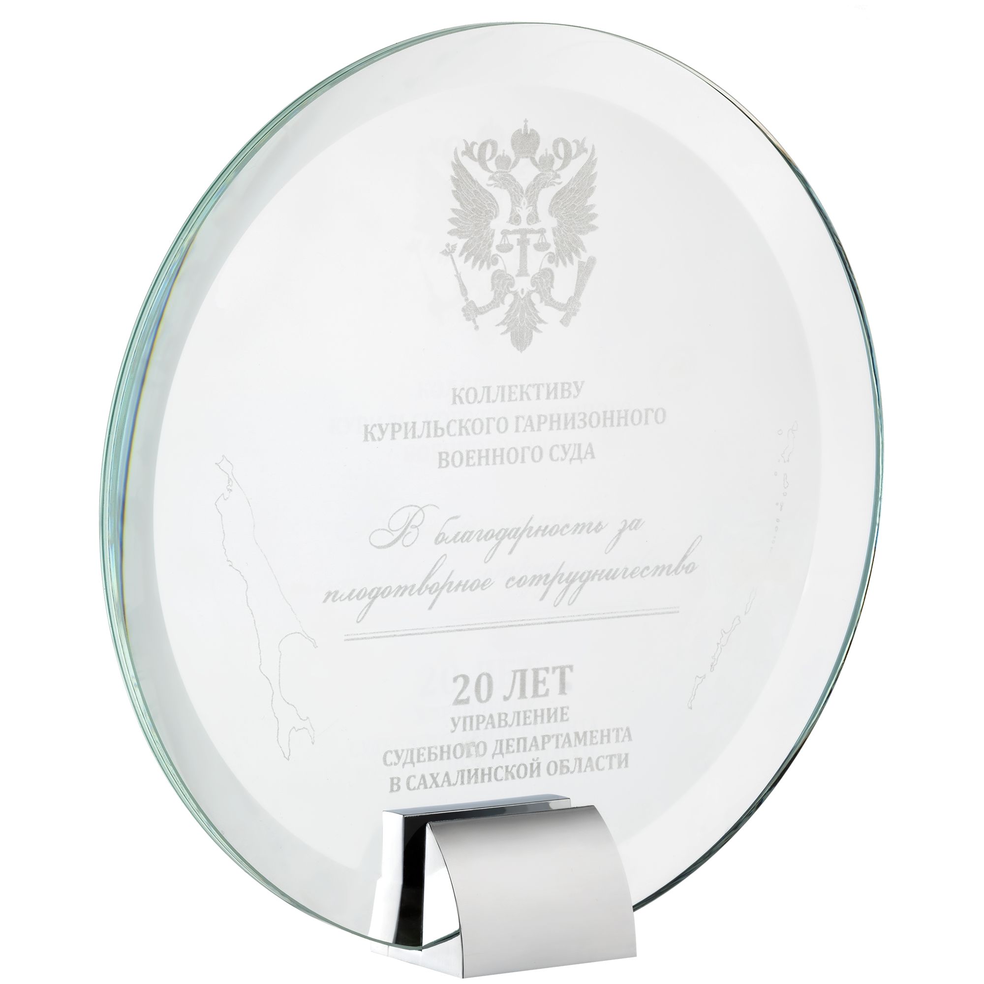 Наградная стела Plate
