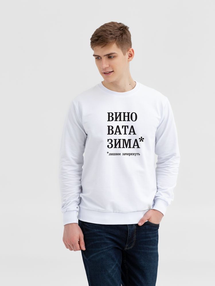 Толстовка «Вино вата зима», белая