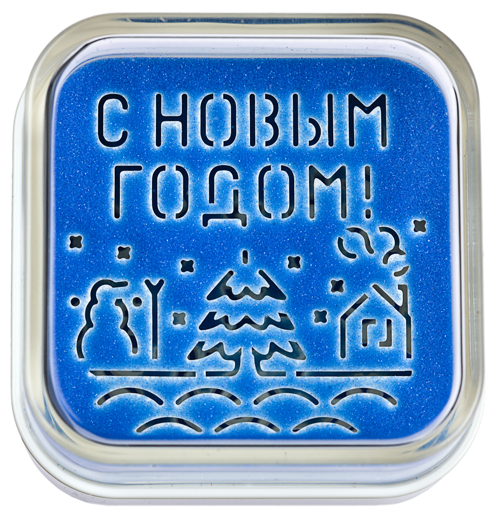 Песочный антистресс «С Новым Годом!»