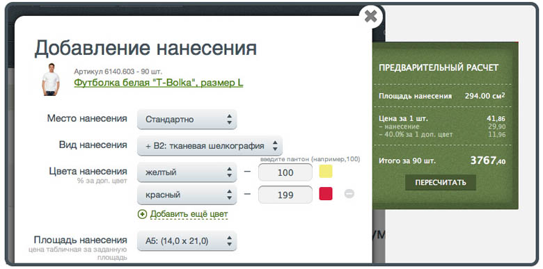 Сайт проект 111